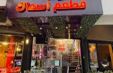 لجنة مختلطة تغلق مطعماً مشهوراً للمأكولات البحرية وتحجز 43 كيلوغراما من المواد الفاسدة بكابونيغرو.
