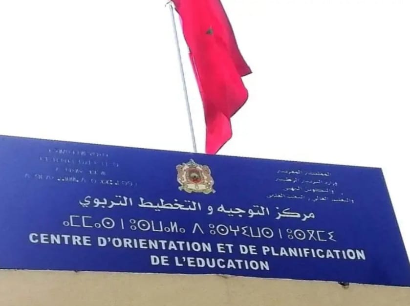 الرباط: فرع النقابة الوطنية للتعليم العالي بمركز التوجيه والتخطيط التربوي يتوعد الجهات المسؤوله بدخول تكويني ساخن