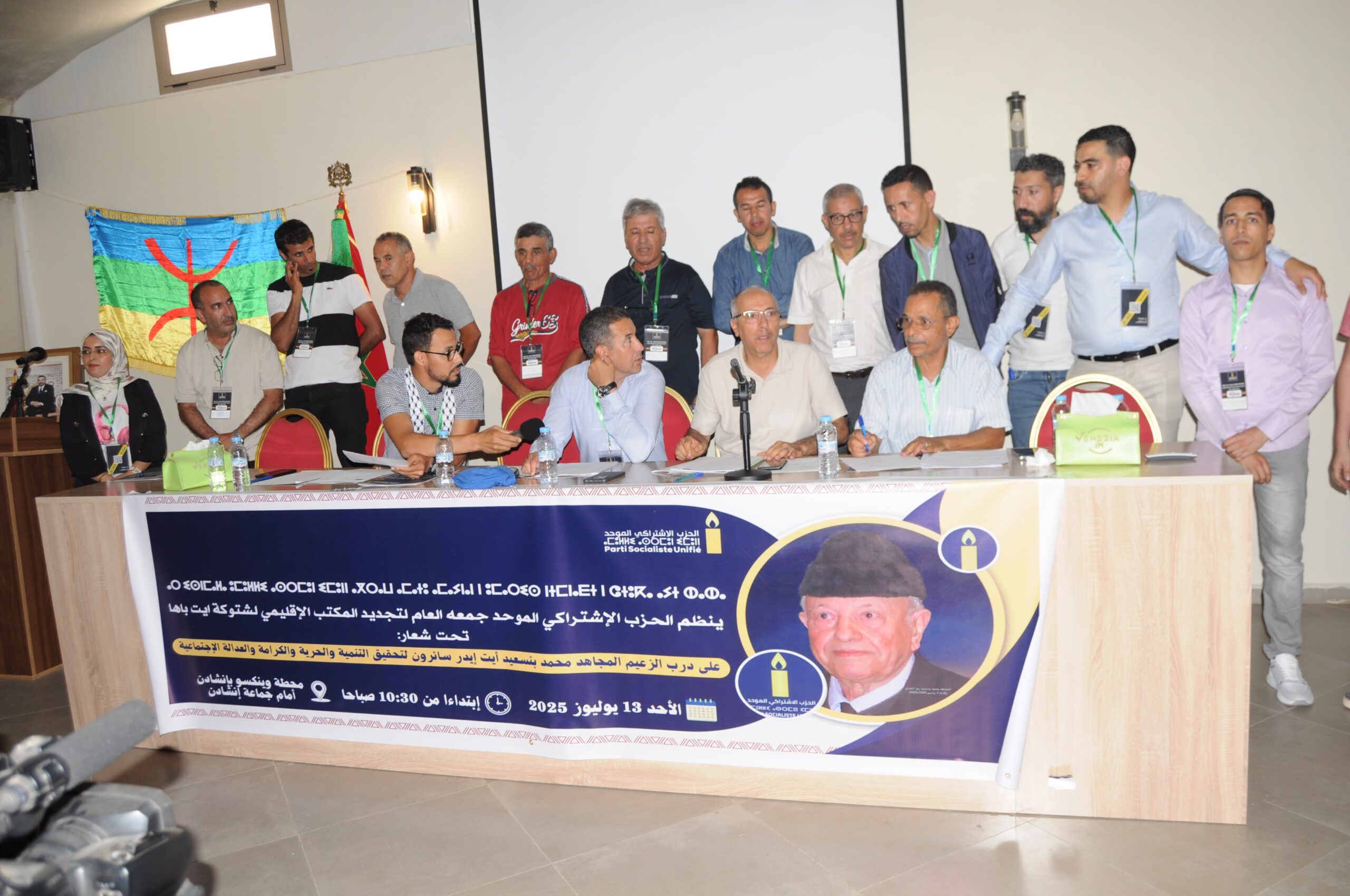 مناضلو الاشتراكي الموحد باشتوكة آيت باها يجددون مكتبهم الإقليمي