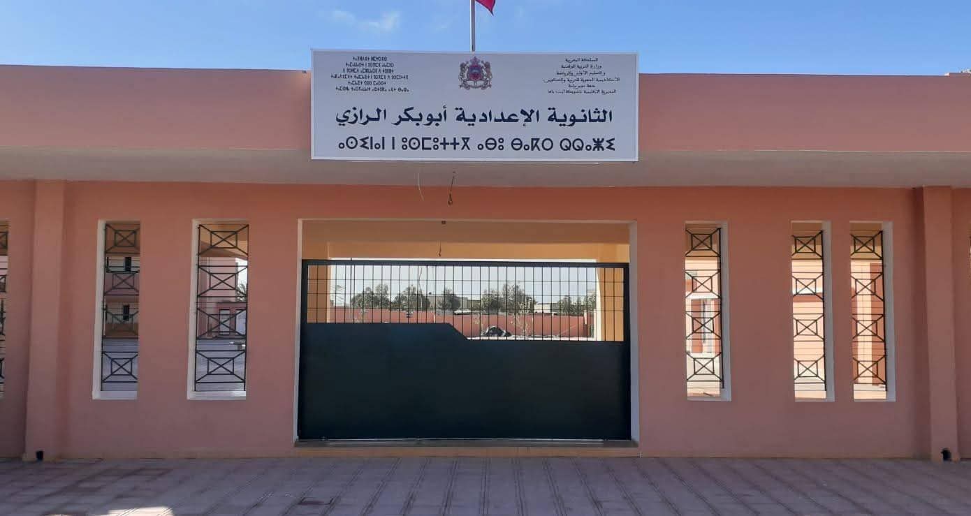 آيت عميرة: المقاول يغلق أبواب مرافق الثانوية الإعدادية أبو بكر الرازي ليصبح الوضع أكثر تعقيدا