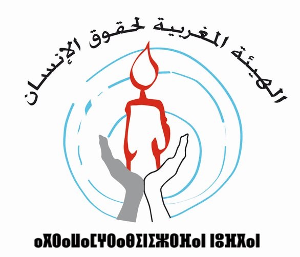 الهيئة المغربية لحقوق الإنسان تحذر: تصاعد الاعتقالات السياسية يهدد الحقوق والحريات وتطالب بالإفراج الفوري عن المعتقلين