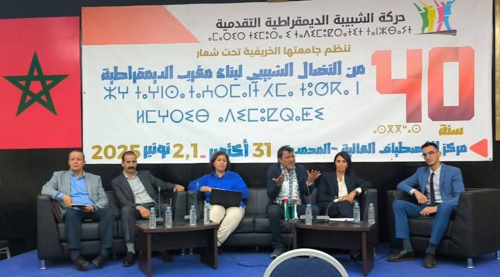 المحمدية: حشدت تنظم جامعة خريفية في سياق تطغى عليه احتجاجات شباب جيل زد