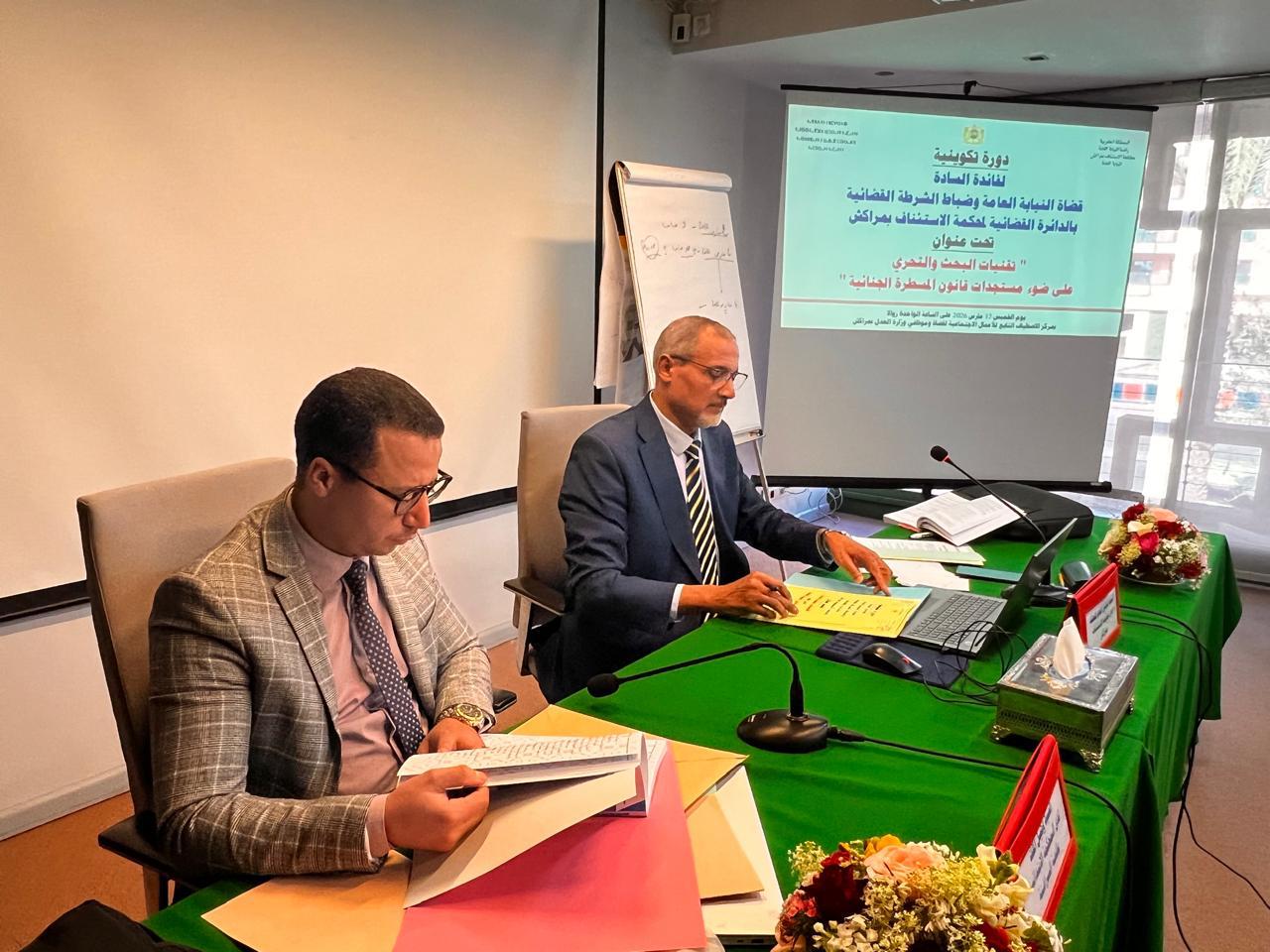 مراكش: الوكيل العام خالد كردودي يؤطر دورة حول تقنيات البحث والتحري في ضوء المستجدات القانونية