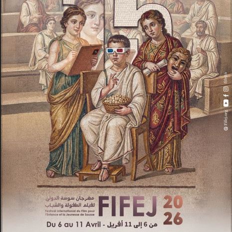 الدورة الخامسة عشر لمهرجان سوسة لفيلم الطفال والشاب تونس.