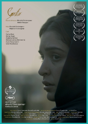 جوائز  مهرجان كاب سبارطيل السينمائي: