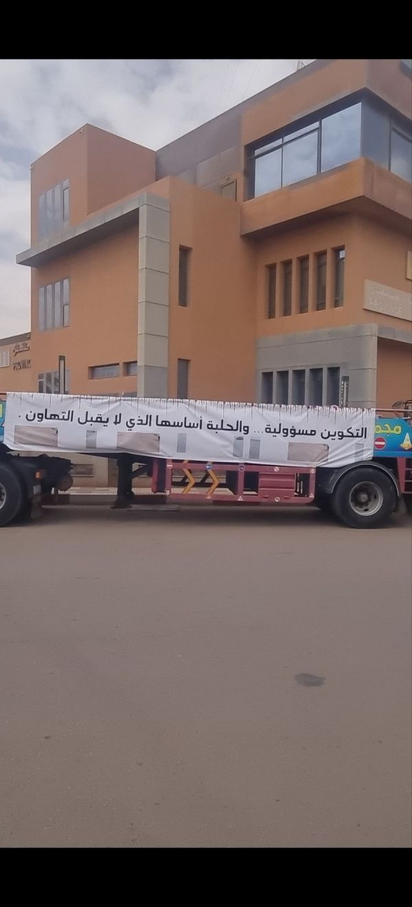 الطنطان:أصحاب سيارات التعليم يحتجون أمام عمالة الإقليم..