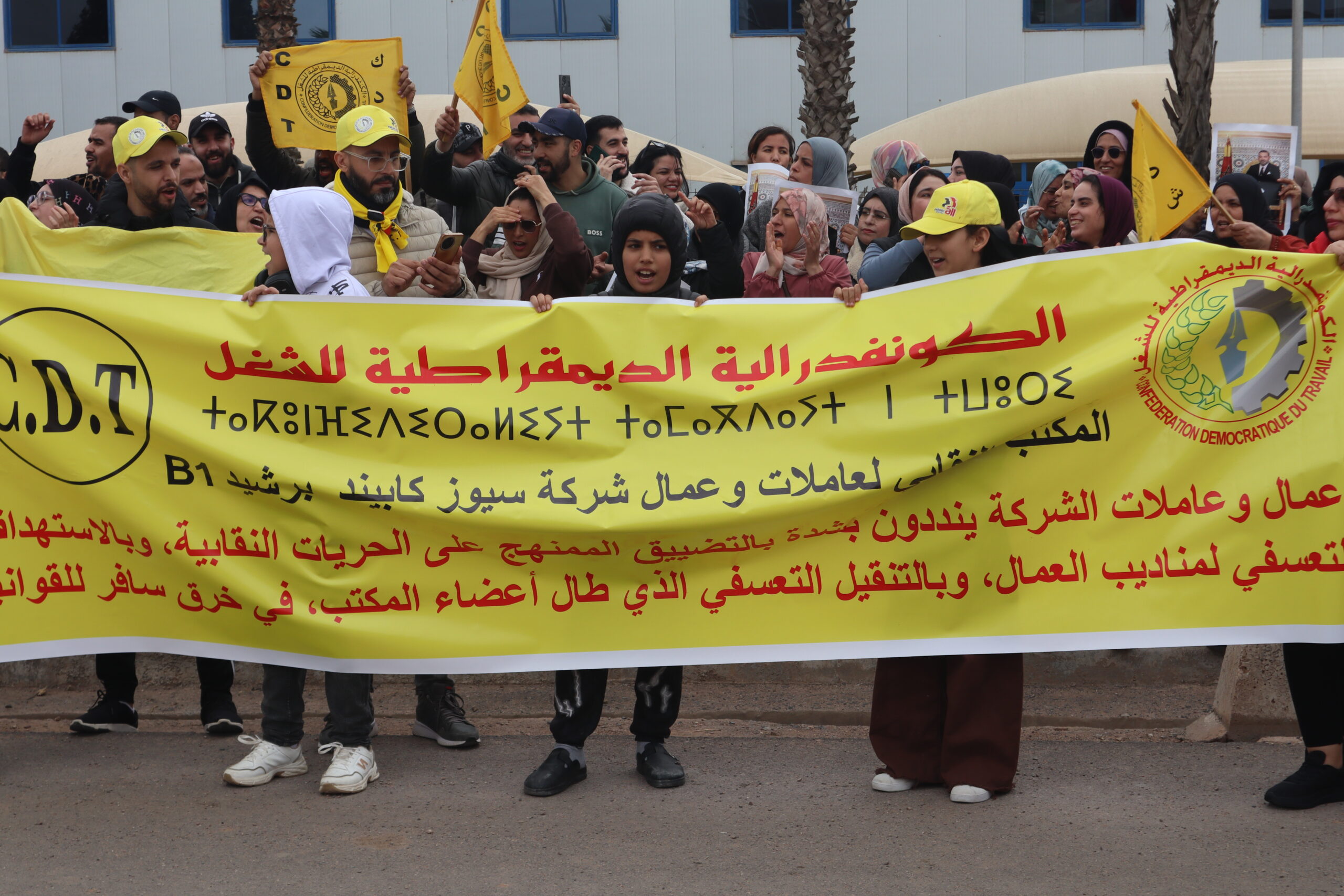 معركة نقابية مفتوحة داخل سيوز كابيند 1.. الشغيلة تواجه التضييق وتتشبث بحقوقها