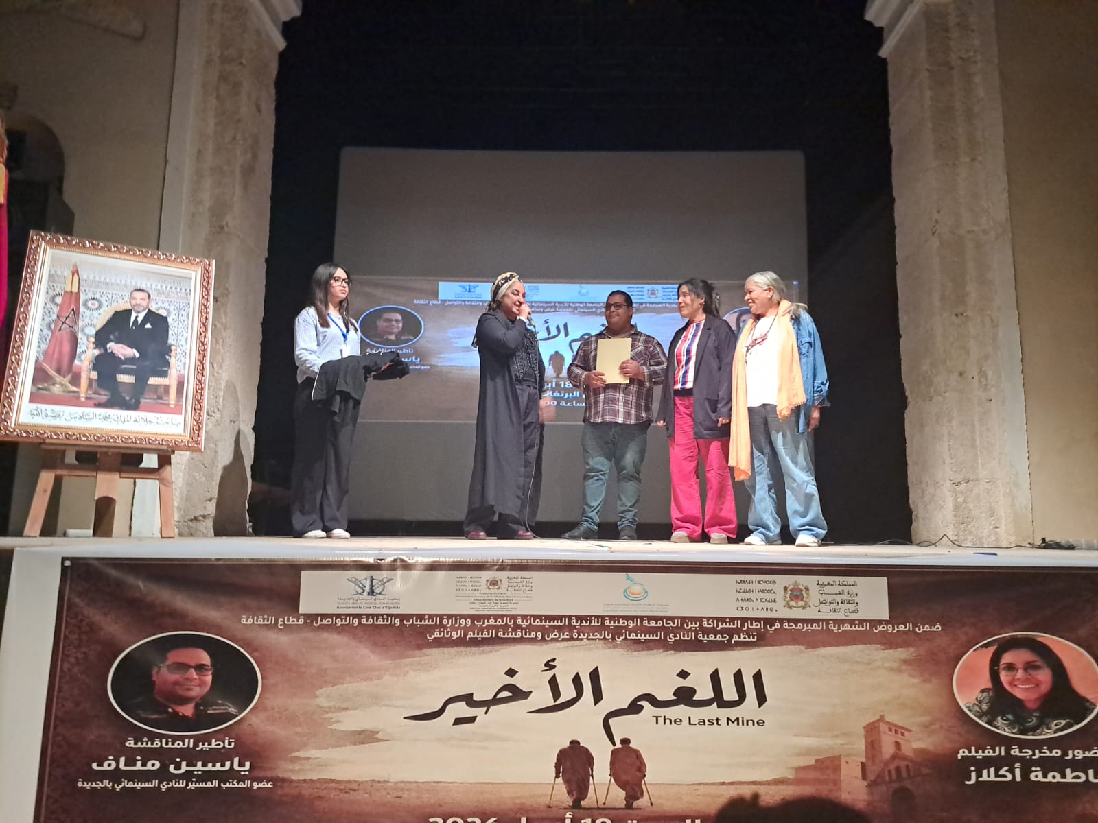 فيلم “اللغم الأخير ”  يثير شغف عشاق السينما بالجديدة