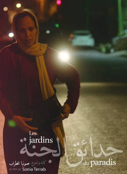 جوائز الدورة الثانية للمهرجان الدولي للسينما والمساواة بالدار البيضاء: