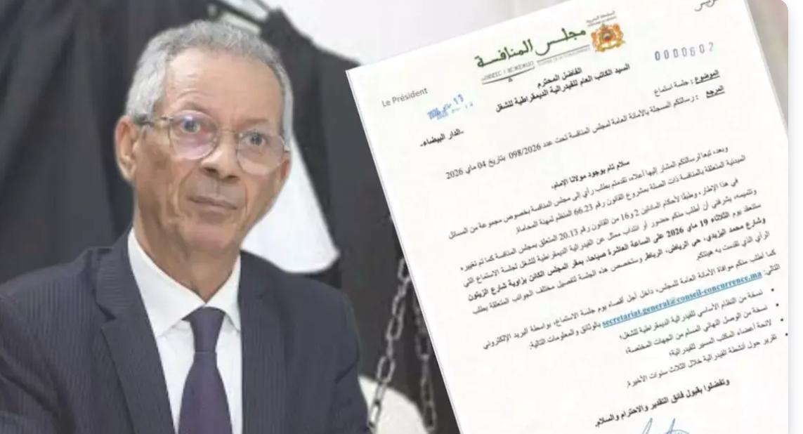 مجلس المنافسة يدخل على خط مشروع قانون المحاماة.. جلسة استماع حاسمة مع الفيدرالية الديمقراطية للشغل حول “شرط السن” وحرية الولوج للمهنة