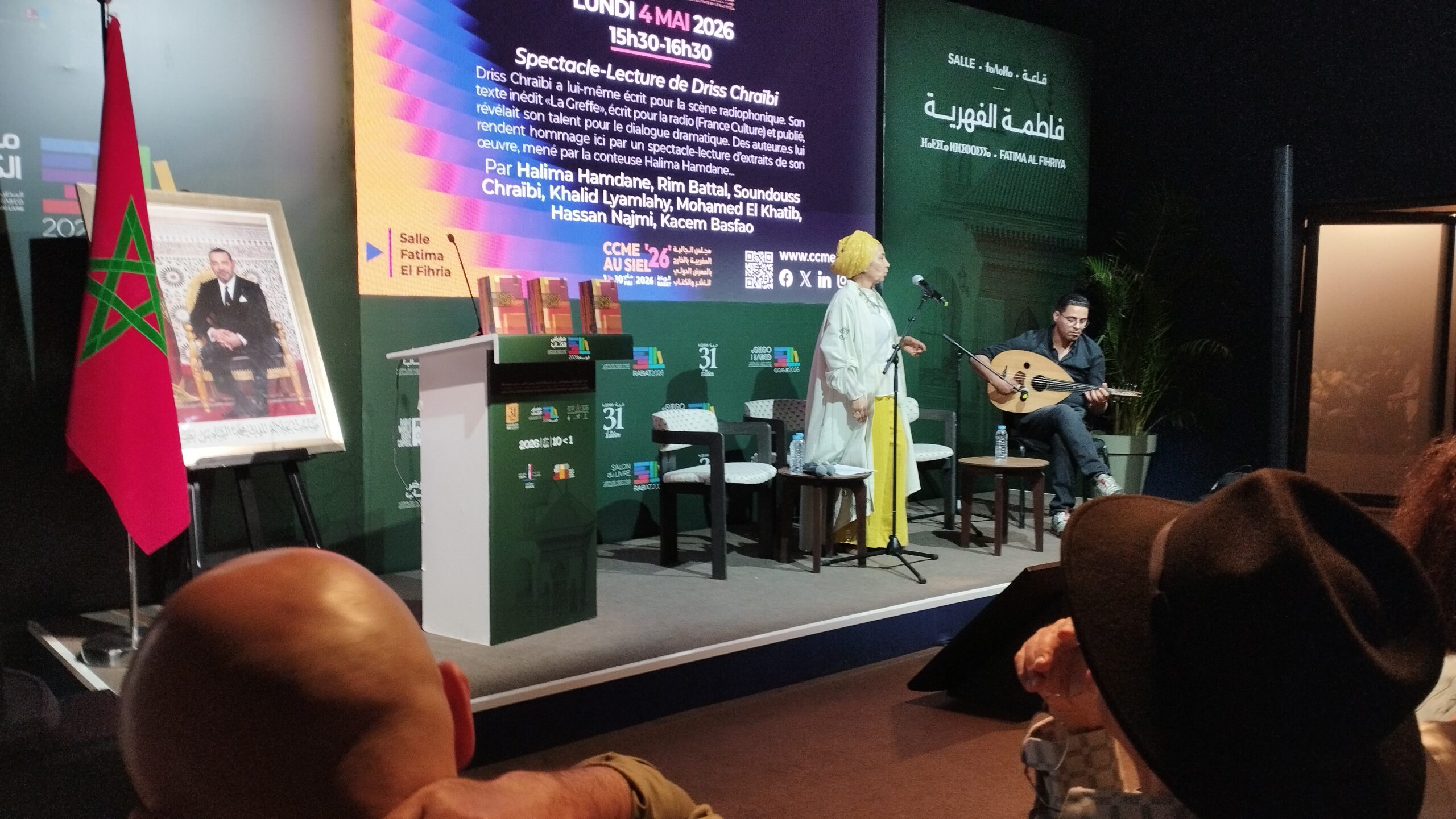 الكاتب المغربي إدريس الشرايبي محور أحد برامج الدورة 31 من المعرض الدولي للكتاب احتفاء بمئوية ميلاده