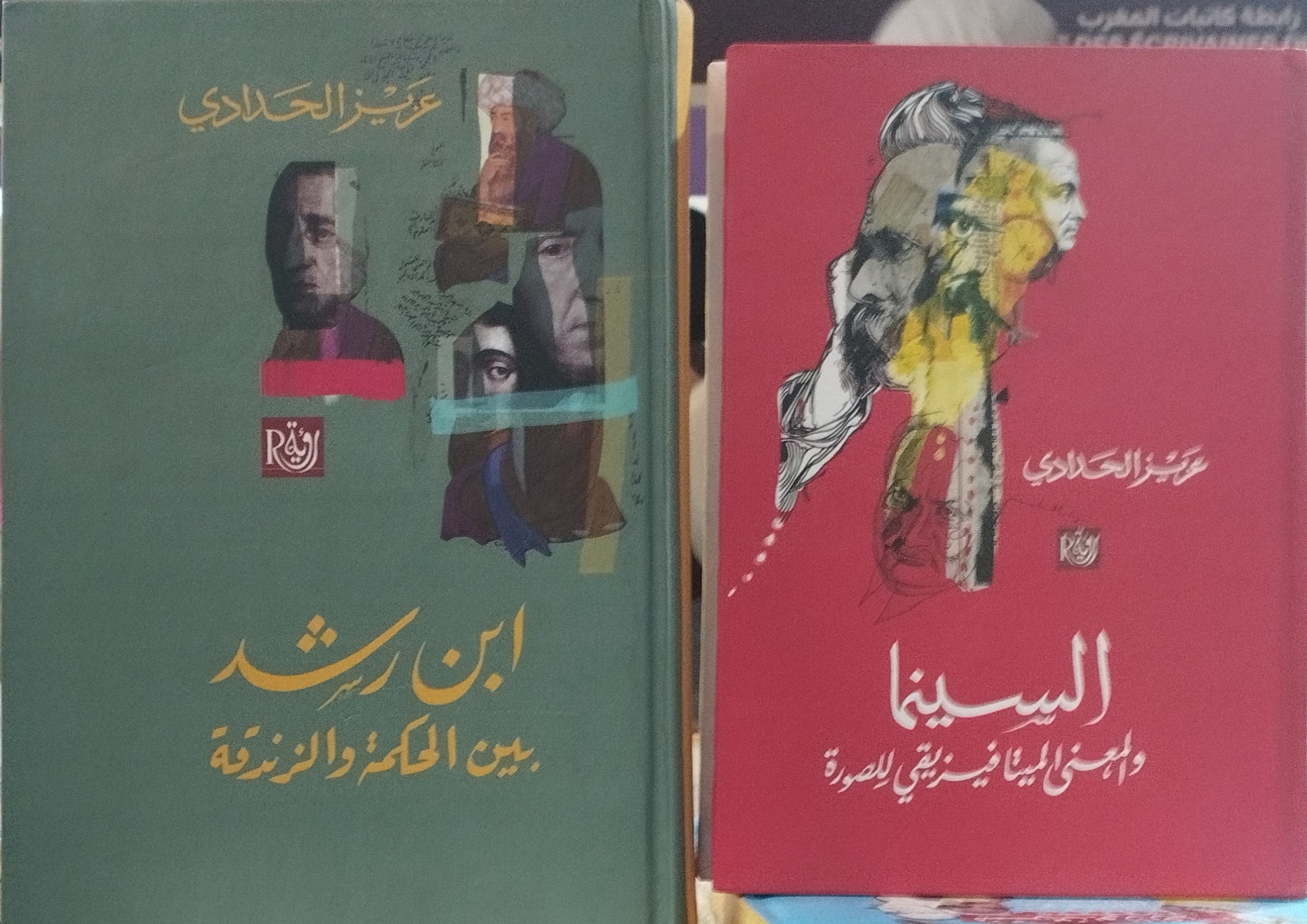 المعرض الدولي للنشر والكتاب: الدكتور عزيز الحدادي يوقع كتابين جديدين برواق دار رؤية للنشر والتوزيع