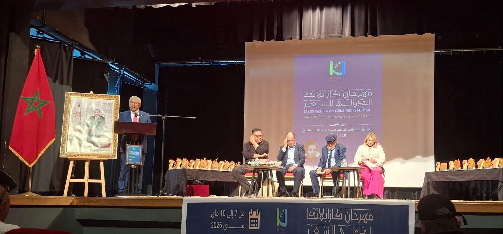 افتتاح الدورة الثانية لمهرجان كازابلانكا الدولي للشعر بتكريم الشاعر حسن نجمي