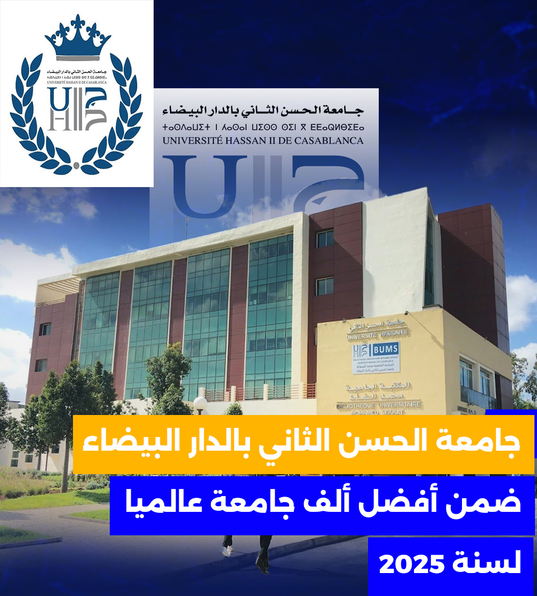 إقصاء أكبر جامعة مغربية من معرض الكتاب بالرباط