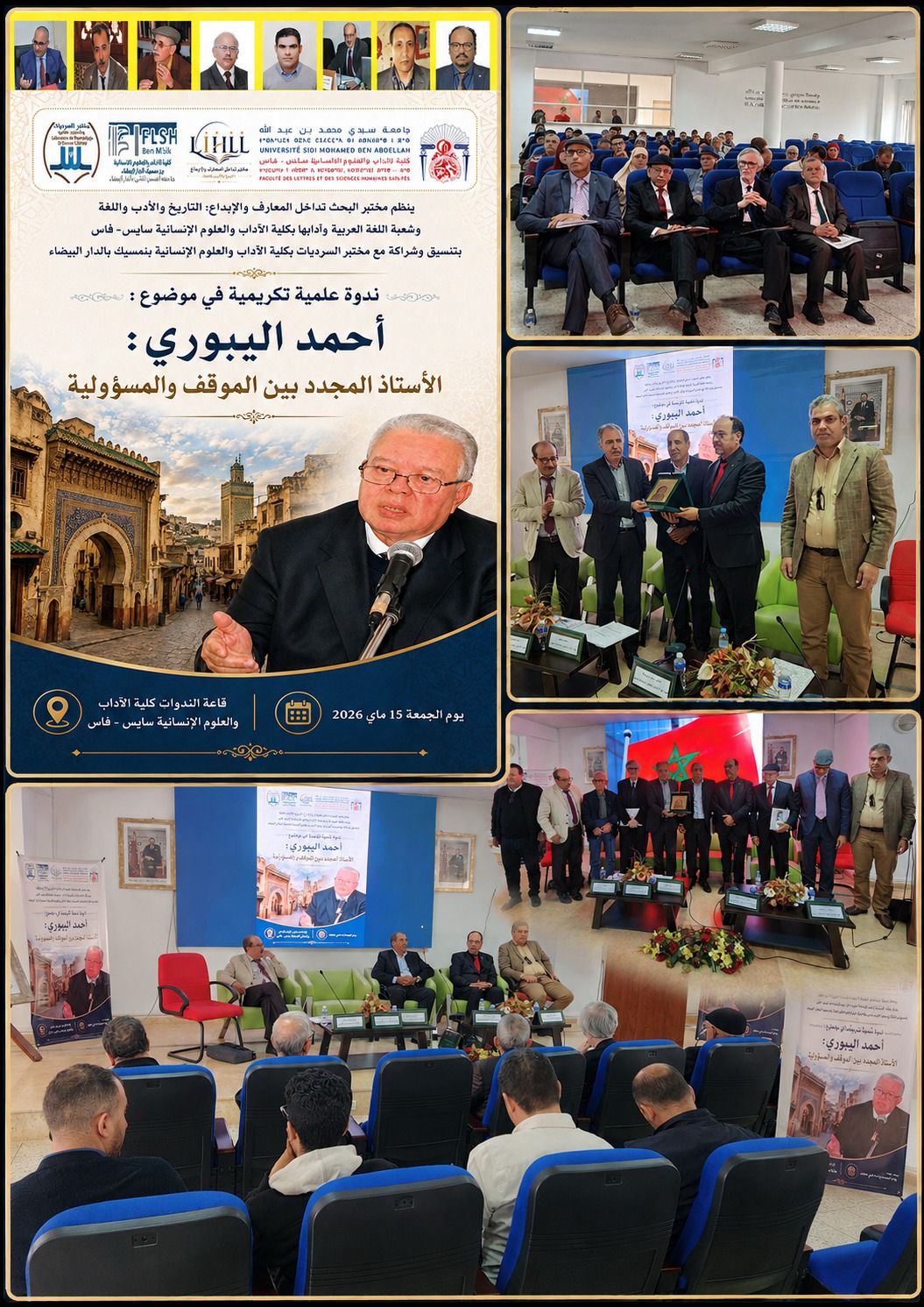 بآداب سايس- فاس  فاس تحتفي بمسار أحمد اليبوري