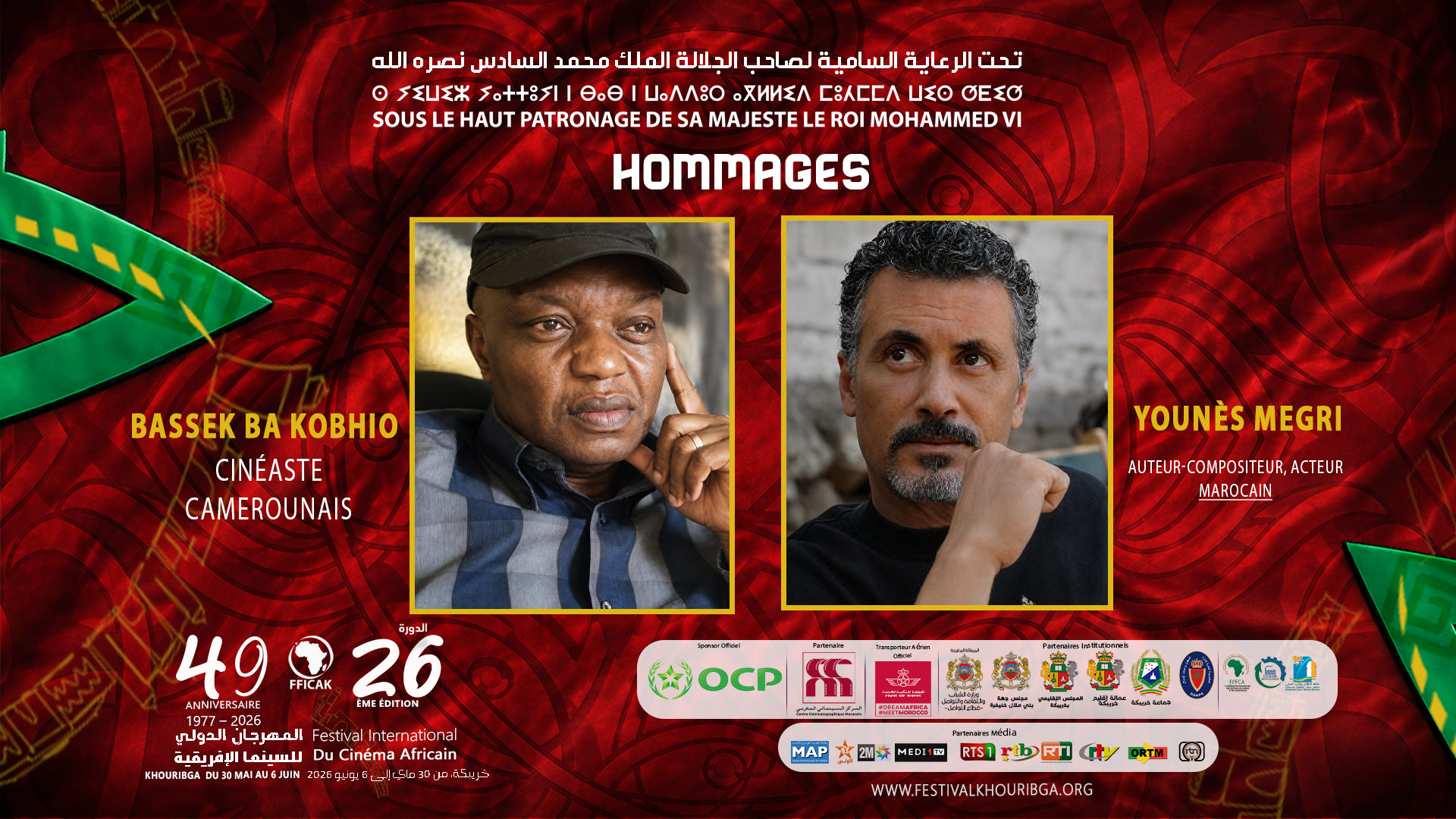 Le Festival International du Cinéma Africain de Khouribga rend hommage à Younes Megri et Bassek Ba Kobhio