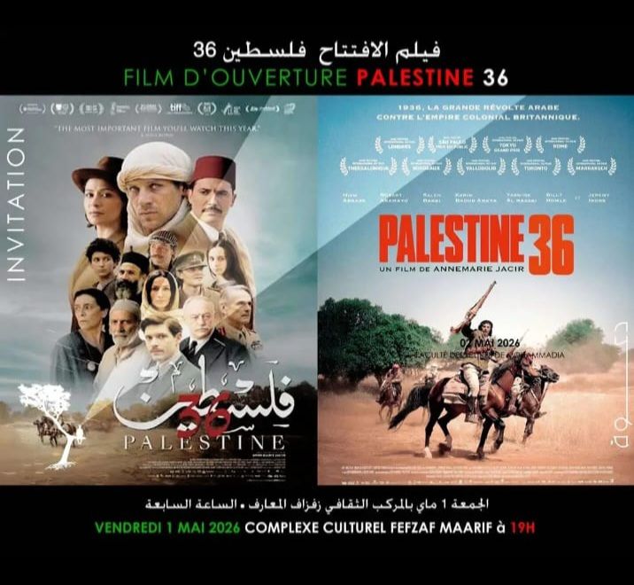 افتتاح المهرجان الدولي للسينما المستقلة بالدار البيضاء 2026: احتفاء بالسينما وقصص إنسانية عميقة