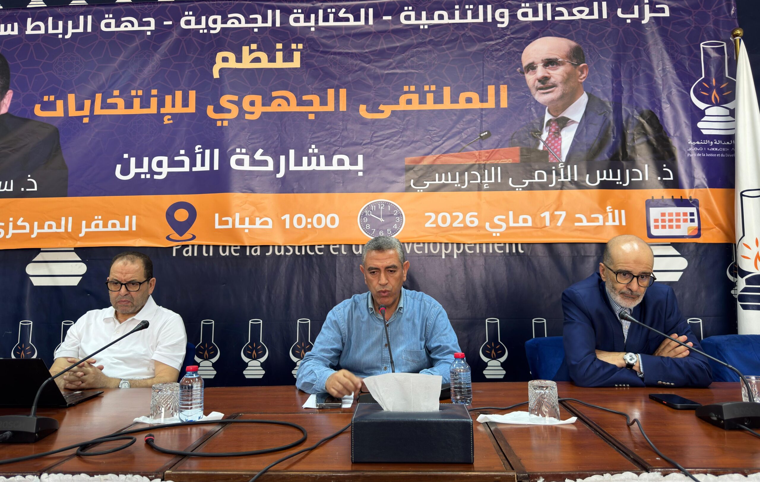 ملتقى جهوي للانتخابات بالرباط يؤكد جاهزية “العدالة والتنمية” للاستحقاقات المقبلة