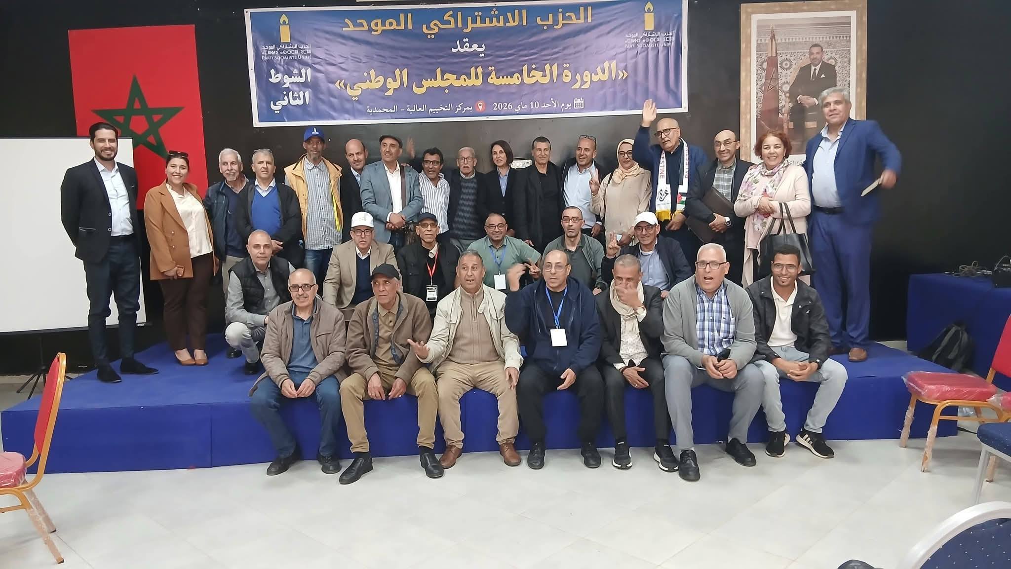 اليسار المغربي يبعث من جديد: تحالف الاشتراكي الموحد وفيدرالية اليسار لمواجهة انتخابات 2026
