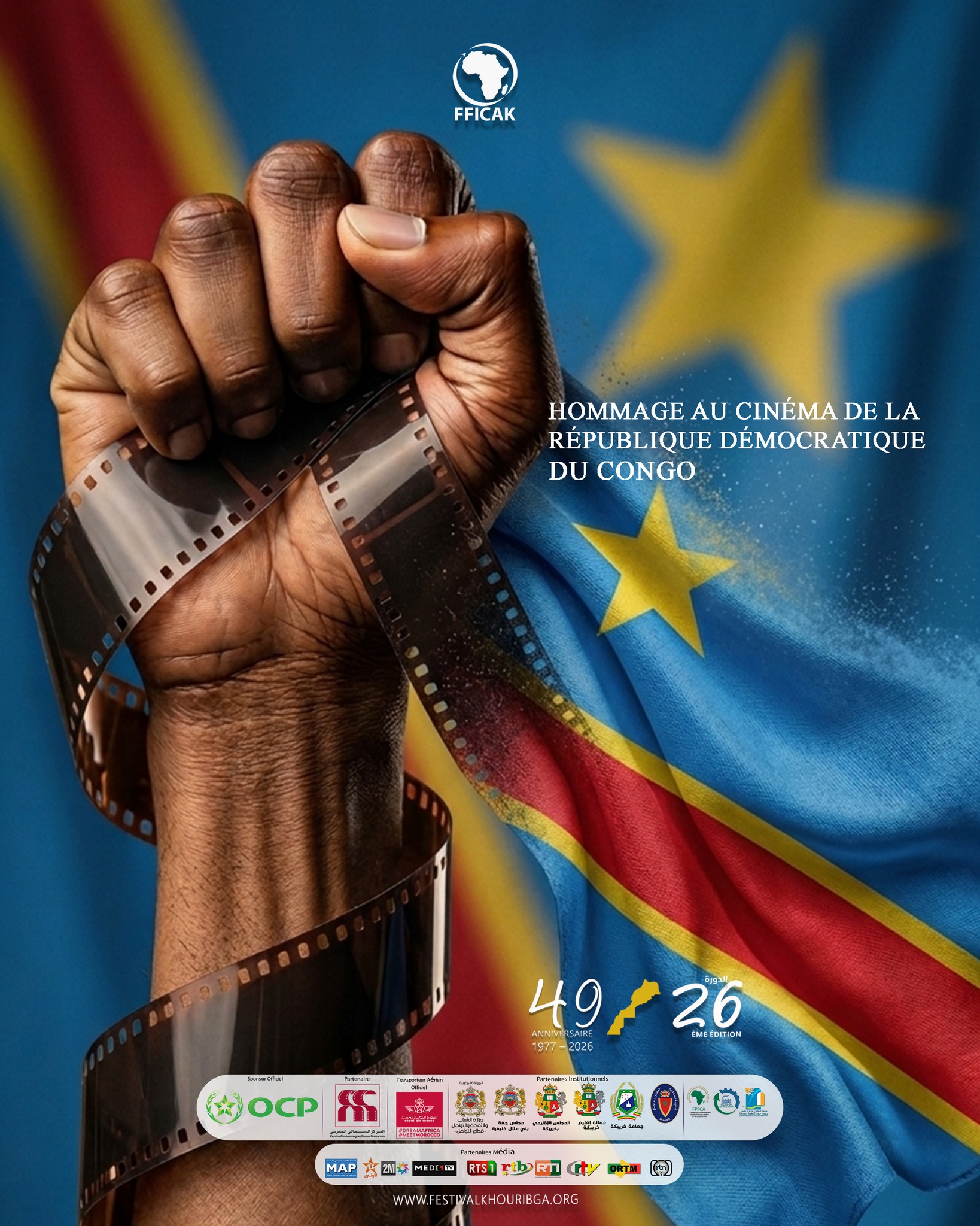 La République Démocratique du Congo à l’honneur au FICAK : un cinéma de mémoire, de résistance et de renaissance