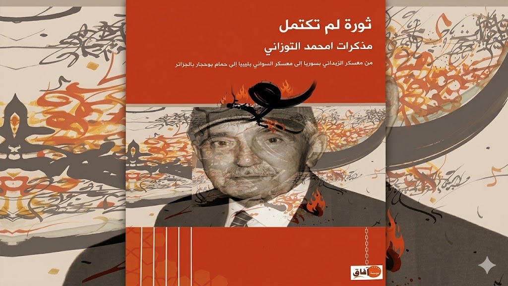 “امحمد التوزاني”.. شاهد مغربي من قلب نكسة العرب “حزيران/يونيه 1967”.