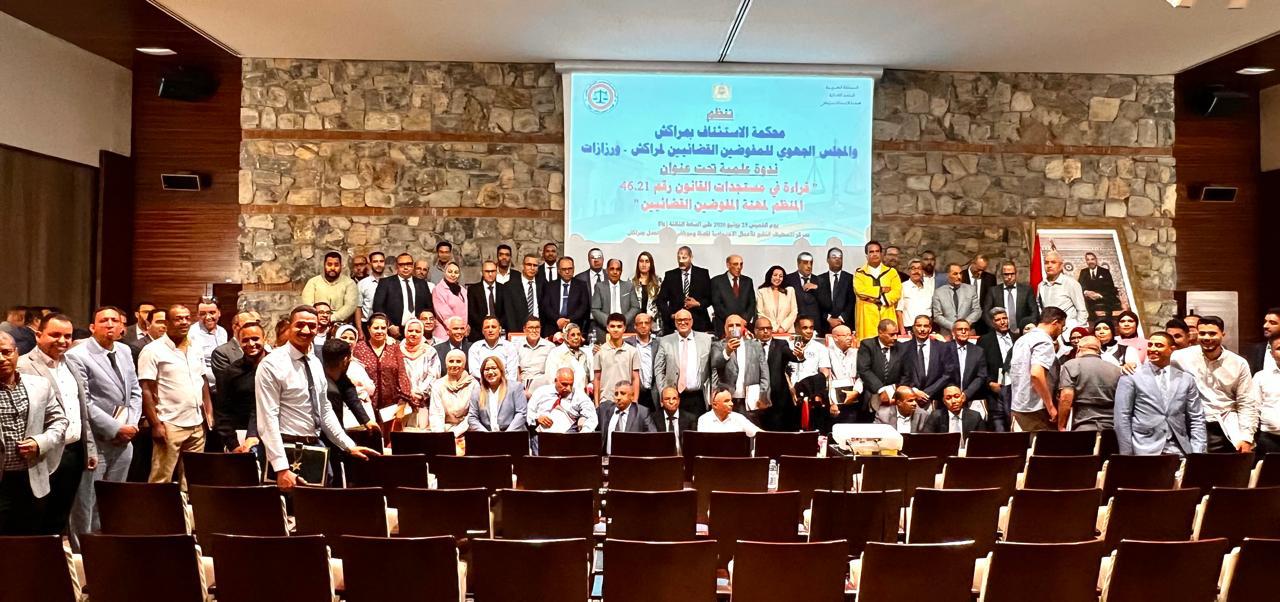 محكمة الاستئناف بمراكش والمجلس الجهوي للمفوضين القضائيين بمراكش وورزازات يقودان نقاشاً علمياً حول مستجدات القانون 46.21 ورهانات تحديث المهنة