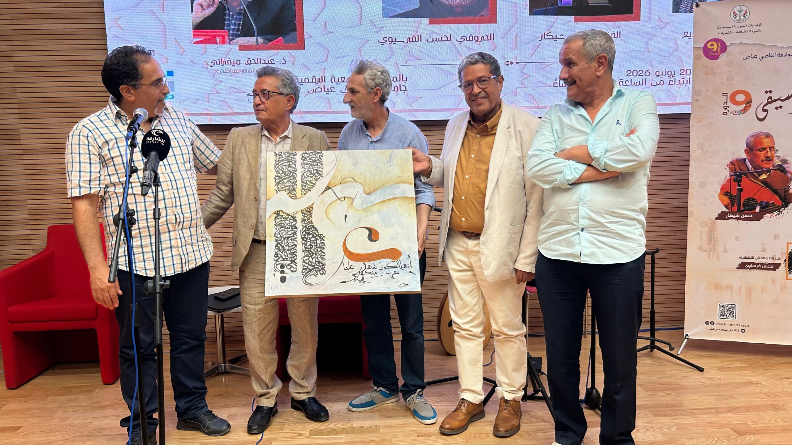 الوديع وشيكار وفرساوي يتحاورون في عرض شعري وفني حي في فعاليات الدورة التاسعة ل “أبجديات وموسيقى”بدار الشعر بمراكش
