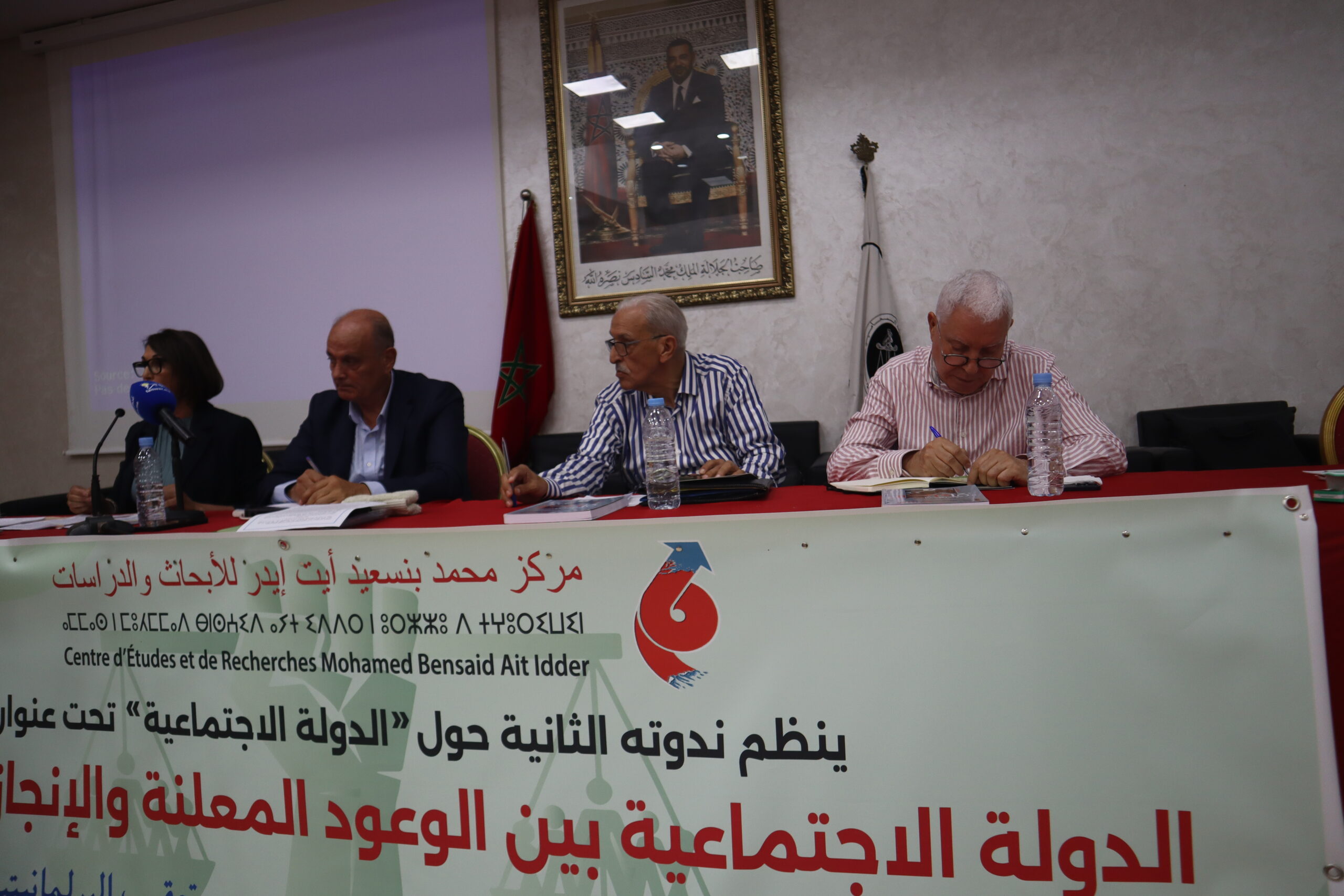 في الدولة الإجتماعية بين الوعود المعلنة والإنجازات الفعلية: تدخل في ندوة. ذ. عبدالواحد حمزة