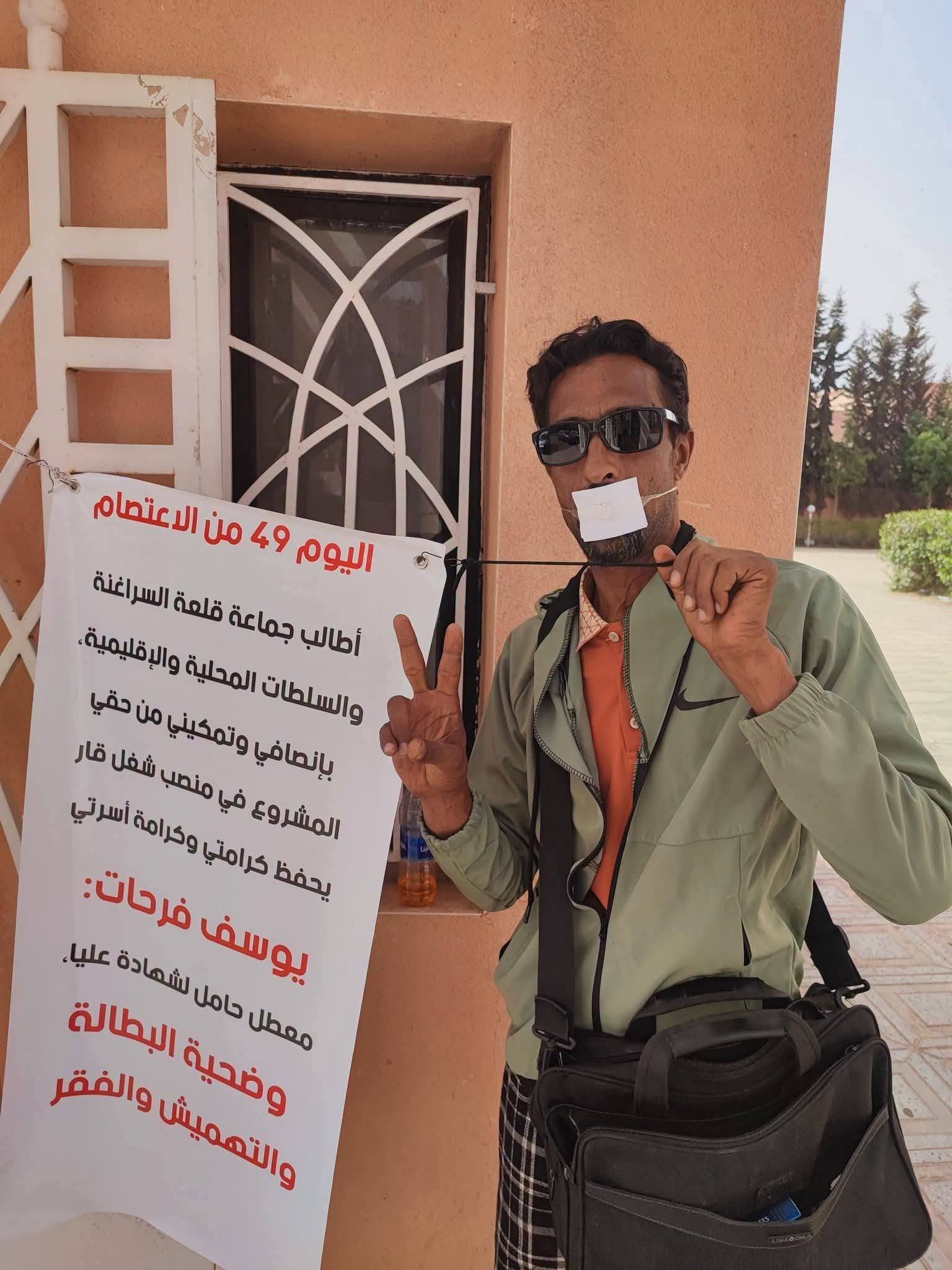 الجمعية المغربية لحقوق الإنسان تحذر من تداعيات استمرار اعتصام معطل بقلعة السراغنة.