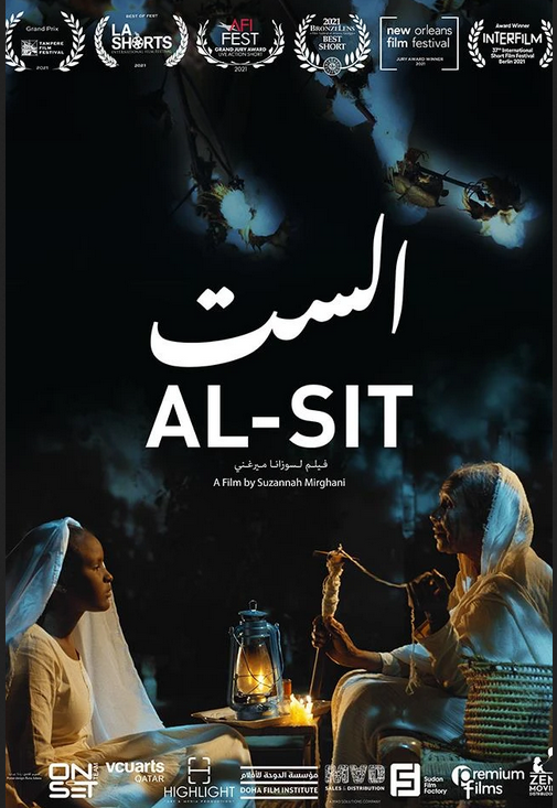 الأفلام الفائزة بجوائز مسابقة الدورة 14 لمهرجان شفشاون الدولي للسينما: