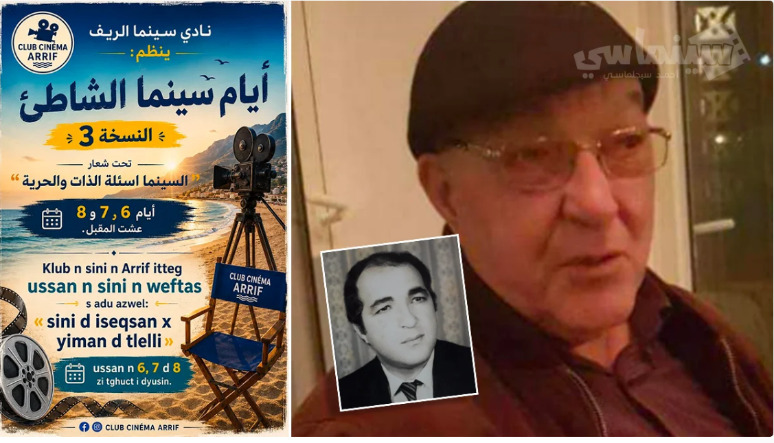 تكريم مستحق للممثل حسن أجواو بالناظور: