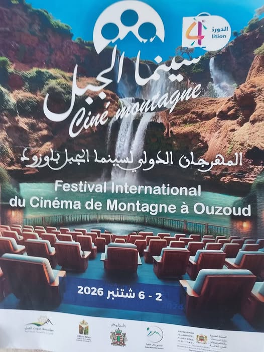 تكريمات ذكورية بالجملة في مهرجان أوزود الرابع: