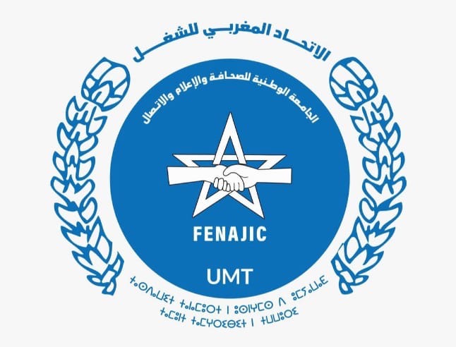 الجامعة الوطنية للصحافة والإعلام والاتصال تجدد رفضها لقانون المجلس وتترك باب المشاركة الفردية مفتوحاً