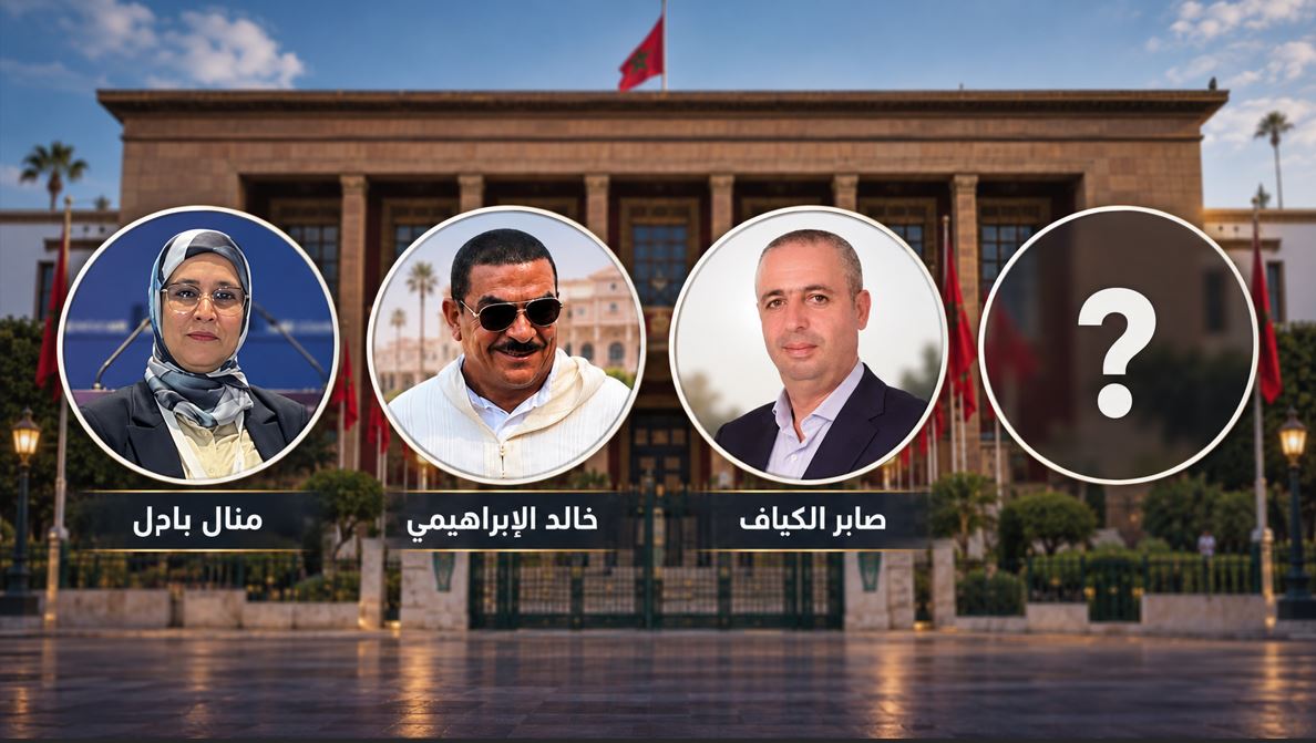 التوقع الانتخابي ببرشيد 2026.. منال بادل وخالد الإبراهيمي وصابر الكياف في قلب السباق.. ولمن سيكون المقعد الرابع؟