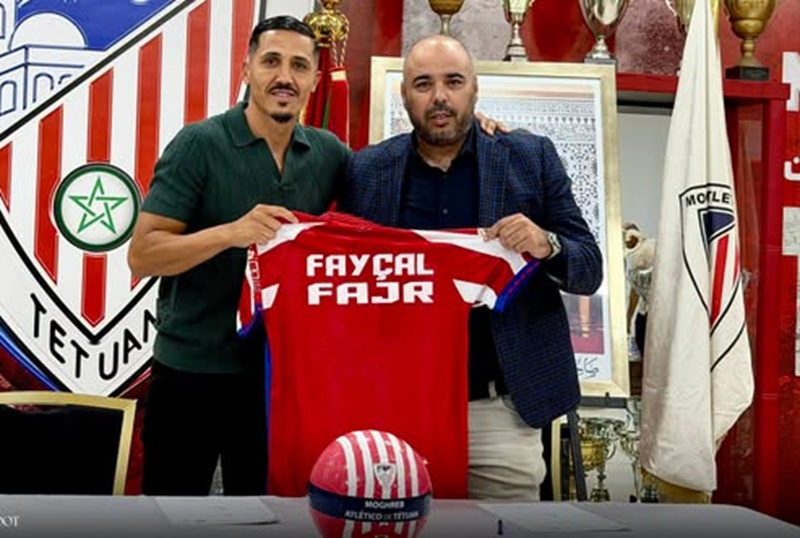 فيصل فجر يعود إلى الواجهة من بوابة المغرب التطواني .