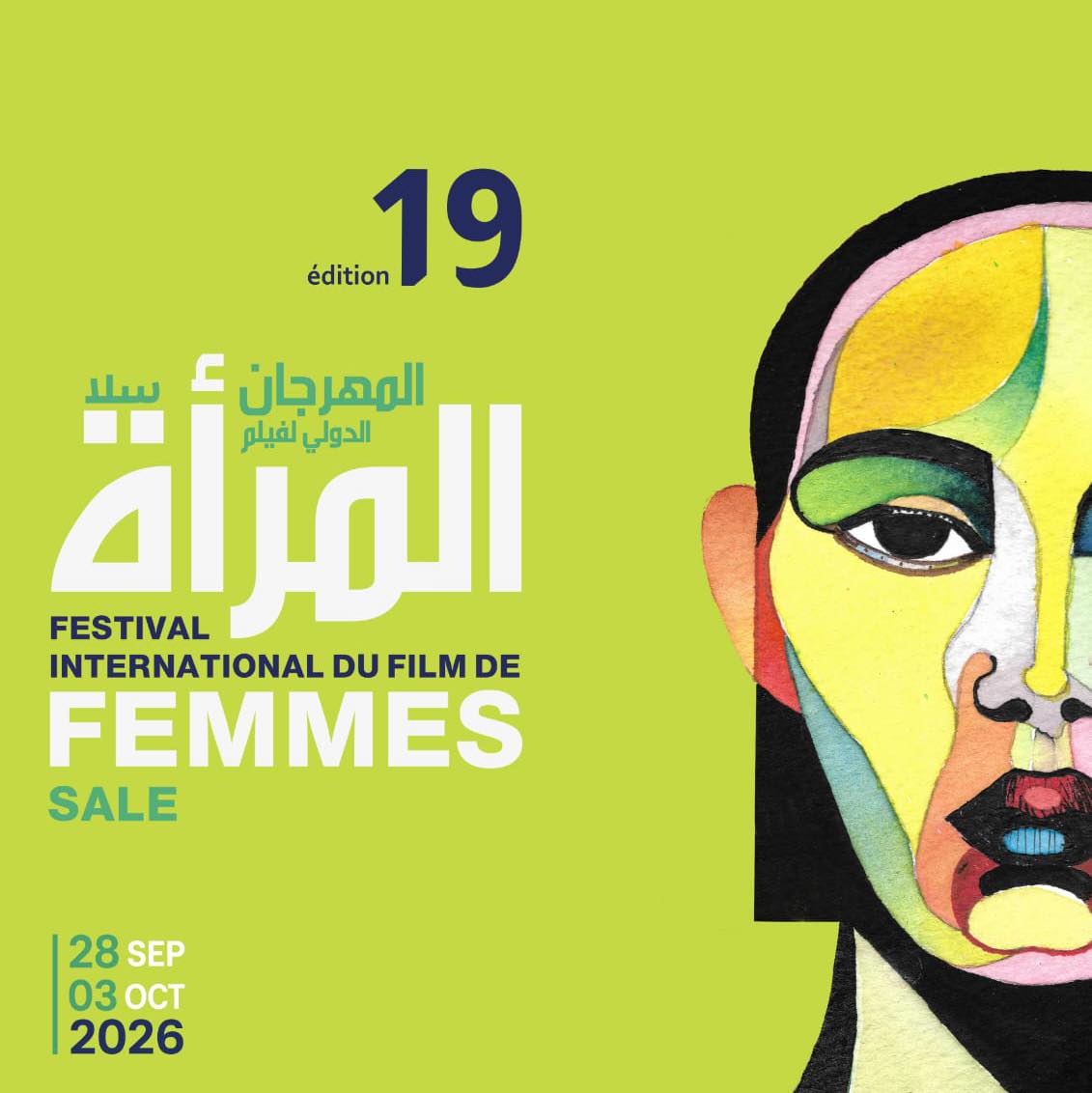 الحضور المغربي في مهرجان سلا الدولي لفيلم المرأة: