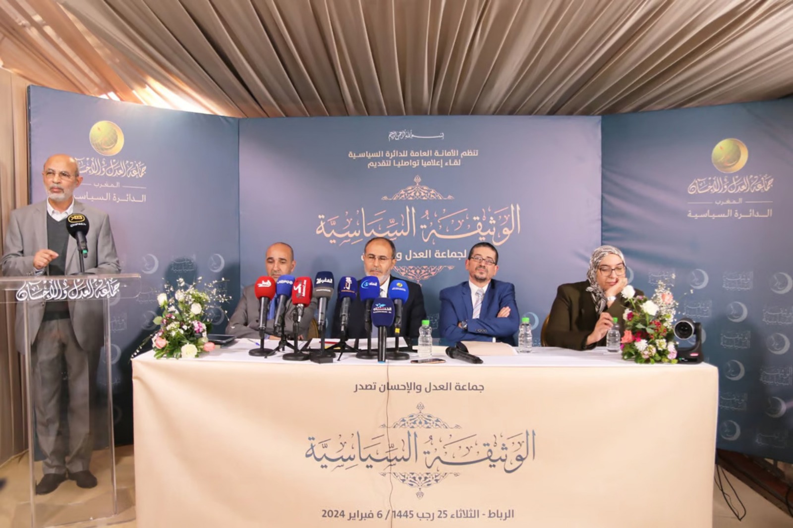 العدل والإحسان تقاطع انتخابات 23 شتنبر وتدعو المغاربة إلى عدم التصويت