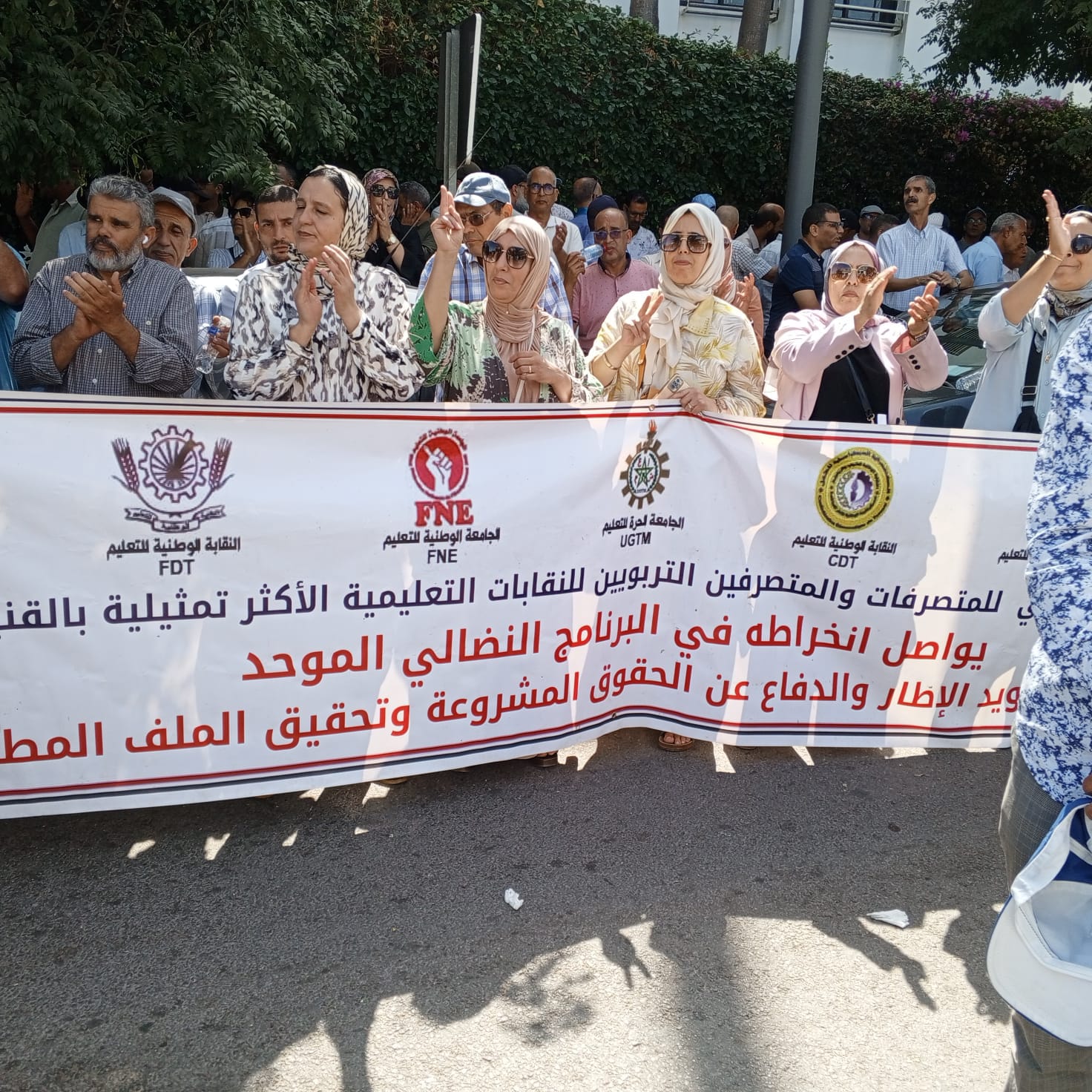 الجامعة الحرة للتعليم: حضور وازن للمكتب الإقليمي للمتصرفين التربويين بالصخيرات – تمارة في الإضراب الوطني
