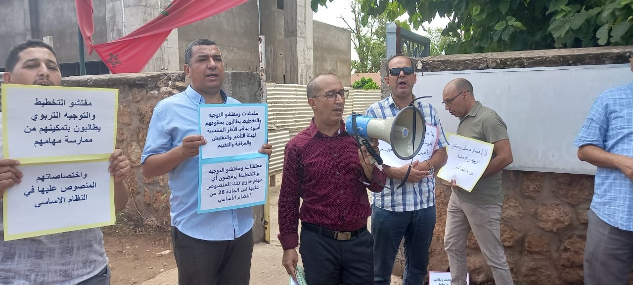 الفقيه بن صالح.. مفتشو التوجيه والتخطيط يحتجون ضد “سوء التدبير والتمييز” ويطالبون بالإنصاف
