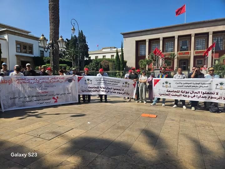احتجاجاً على “التوقيت الميسر”.. تنسيقية الموظفين والأجراء تعجّل بوقفة وطنية أمام وزارة التعليم العالي