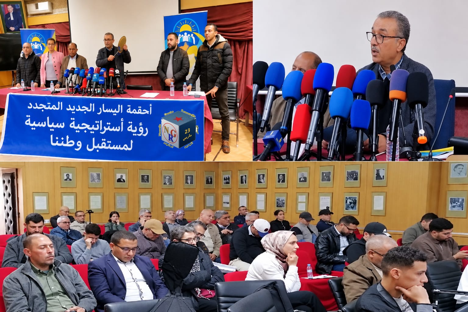 اليسار الجديد المتجدد ينتقد انتخابات 23 شتنبر: «العزوف أبرز الرسائل» ويدعو إلى إصلاح سياسي ديمقراطي
