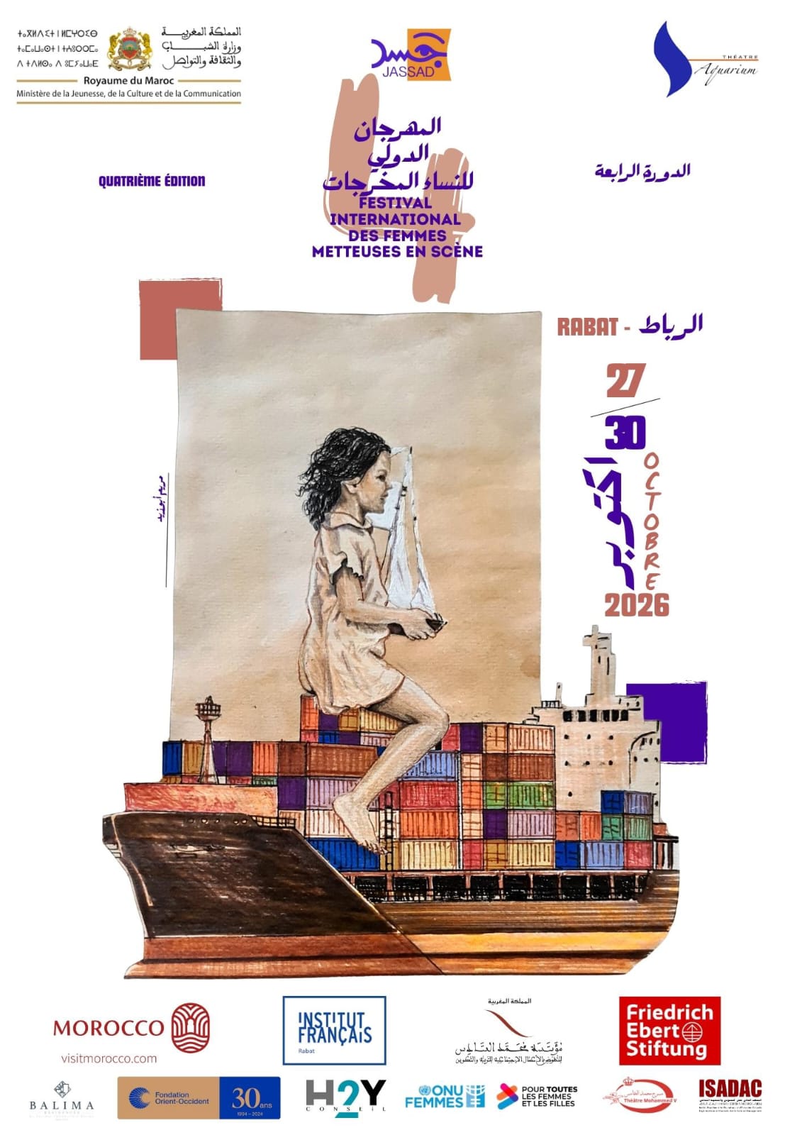 الرباط تحتضن الدورة الرابعة للمهرجان الدولي «جسد» للنساء المخرجات