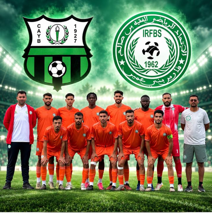 يوسفية برشيد يغرق في أزماته.. الرخص الجامعية تمنعه من اللعب والاتحاد الرياضي للفقيه بن صالح يقترب من فوز بالقلم