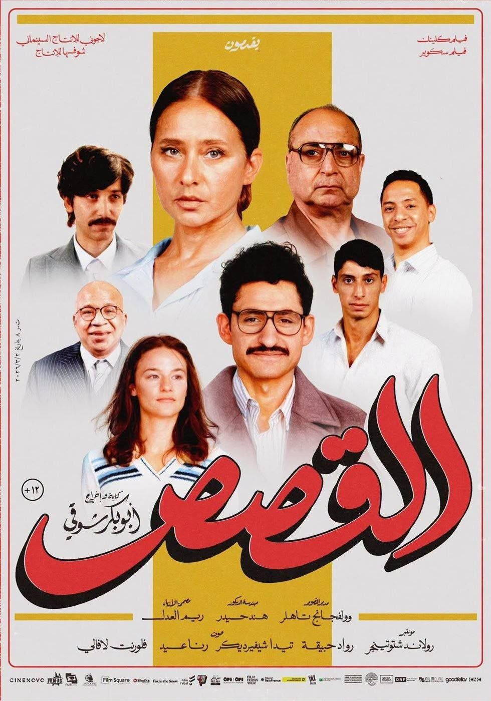 البعدان المغاربي والدولي في برنامج الدورة 15 لمهرجان وجدة الدولي المغاربي للفيلم:
