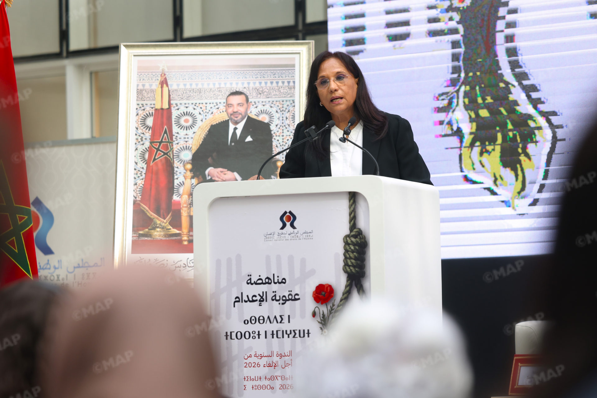 آمنة بوعياش تدعو من الرباط إلى إلغاء عقوبة الإعدام نهائياً وتؤكد ضرورة أنسنة النقاش حول الحق في الحياة